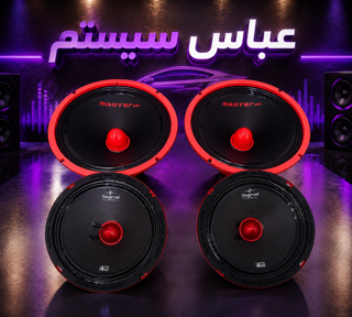 پک کامل سیستم صوتی خودرو(میدرنج۸اینچ و6اینچ)