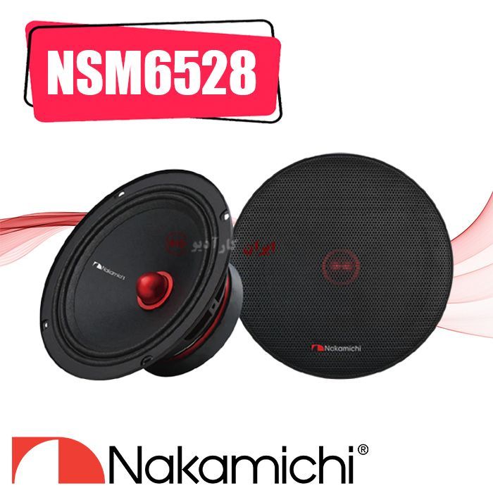 میدرنج ناکامیچی مدلNSM-6528سایز6.5اینچ(توان۵۰آرامس)