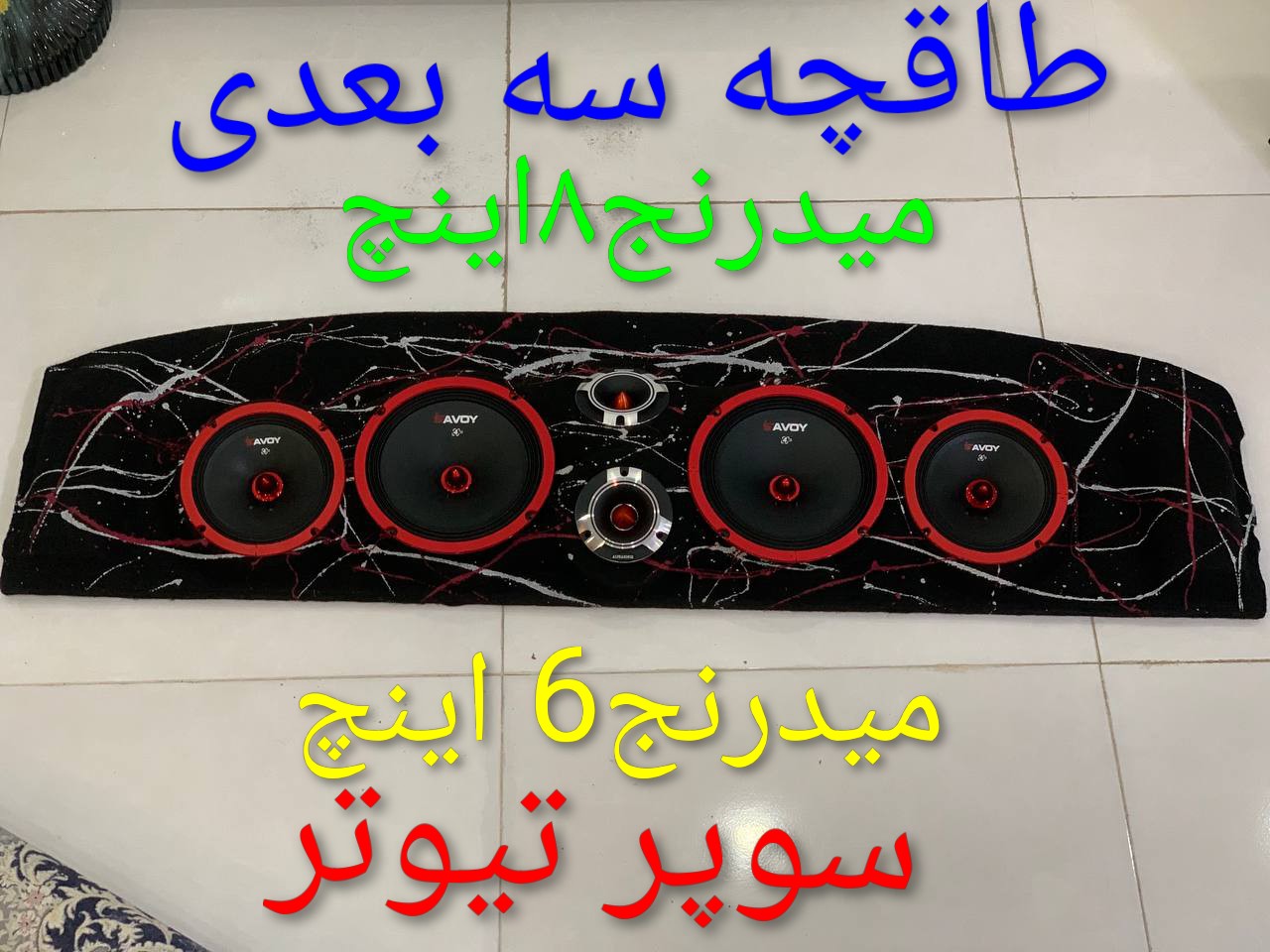 طاقچه سه بعدی خودرو پراید۱۱۱