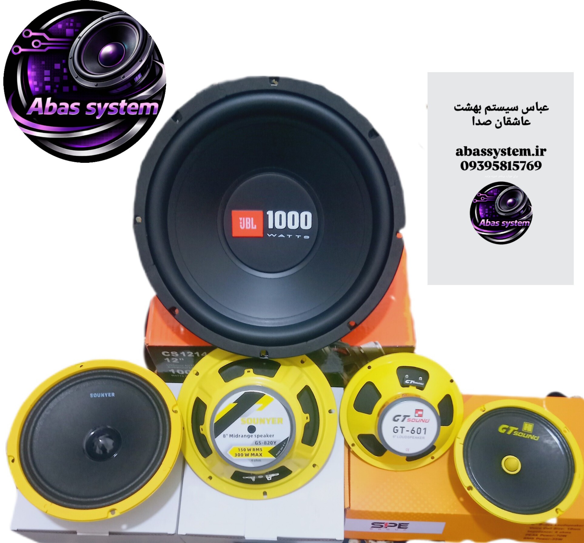 پک سیستم صوتی کامل خودرو (ساب+میدرنج۸و۶+تیوتر۳۵۰وات هدیه)